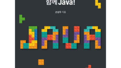 자바 알고리즘 책📚: 고민 끝! 합격률 UP 후기 & 꿀팁 대방출🍯