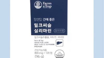 팜엔탑밀크씨슬, 간편하게 건강 챙기는 나만의 비법🤫